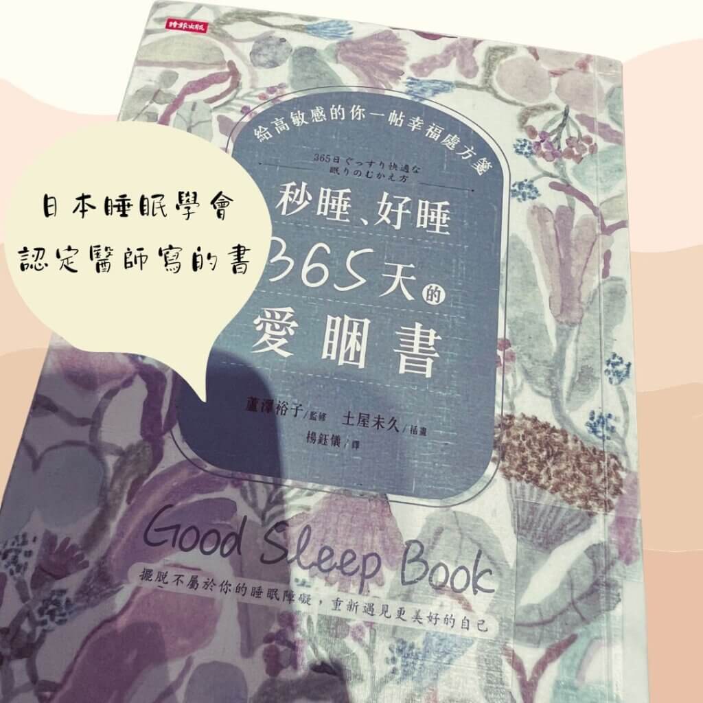 GABA茶的好處，連日本專業精神科醫師都知道 1